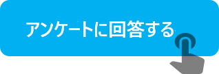 申し込む